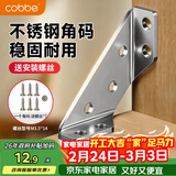 卡贝加厚不锈钢角码固定器三角支架铁层板托家具连接片 (10只装)