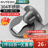 固特（GUTE）门吸地吸免打孔门阻器门防撞阻门器门挡器隐形地吸门碰304不锈钢 304不锈钢【灰色】 地吸