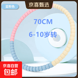 儿童呼啦圈3-6-10岁加厚海绵幼儿园小学生初学者小孩宝宝女孩表演 静谧色-蓝粉拼色【70cm】6-10岁