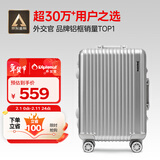 Diplomat外交官铝框拉杆箱星光登机箱行李箱20英寸男女旅行密码箱TC-9032