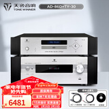 天逸（Winner）AD-86D合并式HIFI解码功放机发烧级立体声高保真HIFI组合蓝牙功放机 AD-86D搭配TY-30CD