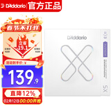 达达里奥（D'Addario）XSAPB1152美国进口民谣吉他琴弦 防锈镀膜钢弦芯 较细11-52磷铜