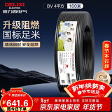德力西（DELIXI）电线电缆 ZC-BV4平方阻燃单芯单股 家用铜芯电线100米黑色零线 