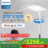 飞利浦大路灯 护眼落地灯 立式全光谱台灯学习专用儿童书桌钢琴床头灯 【F9Versa】100W丨全光谱护眼 【无蓝光伤害】【无可视频闪】
