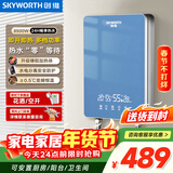 创维（Skyworth） 即热式电热水器电家用加热器速热洗澡器小型淋浴加热宝即开即热快速加热恒温洗澡机免储水 8500W 铝压铸【升级大屏/功率可调】+空开 上门安装