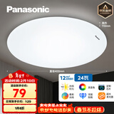 松下（Panasonic）吸顶灯LED客厅卧室灯具圆形24瓦素白HHXC2221L高显色