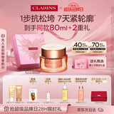 娇韵诗紧致弹簧霜50ml全肤质面霜维稳淡纹护肤品化妆品新年情人节礼盒