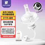 安配离乳学饮嘴吸管8个月以上 奶瓶配件（适配贝亲第3代宽口奶瓶）