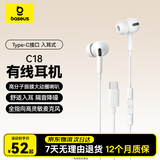 倍思C18入耳式有线耳机type-c苹果iPhone17华为mate70p80OPPO手机笔记本电脑游戏线控带麦新年礼物