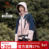 骆驼户外三合一冲锋衣男女防水防风秋冬加厚外套进藏旅游登山服装