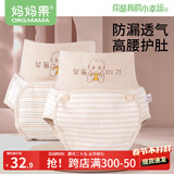 妈妈果婴儿尿布裤纯棉可水洗宝宝新生儿隔尿裤防漏透气尿布兜防水 高腰 2条装 【系扣+粘扣】 L_(建议18-24斤)