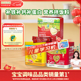 爷爷的农场宝宝辅食拌饭料套装（猪肝粉40g+猪肉松50g+牛肉酥50g）