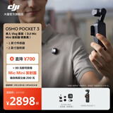 大疆 DJI Osmo Pocket 3 一英寸口袋云台相机 OP灵眸手持数码相机 旅游摄影摄像 直播vlog拍摄 Vlog 套装（Mic Mini 发射器碳素黑） 随心换1年版