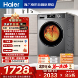 海尔（Haier）滚筒洗衣机全自动带烘干洗烘一体 10公斤大容量 超薄 家电国家补贴 京东自营29S 一级能效以旧换新