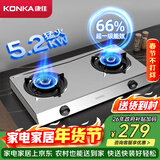 康佳（KONKA）燃气灶煤气灶双灶具 5.2kW天然气66%超高热效率省气台式 不锈钢大火力JZT-T502Y（天然气）