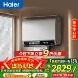 海尔（Haier）国家补贴双胆扁桶电热水器80升麦浪BK5PRO 富锶小蓝瓶净肤洗 免清洗 双3300W速热节能一级能效