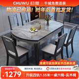 初屋 餐桌 岩板餐桌椅组合现代简约伸缩折叠圆桌家用小户型实木饭桌子 黑灰色-意大利灰岩板-实木椅 1.35m 一桌六椅