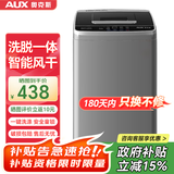 奥克斯（AUX）全自动洗衣机波轮家用迷你小型婴儿童宝宝宿舍租房带甩干洗脱一体 9KG洗脱容量【智能风干】升级款 波轮