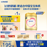 飞鹤臻爱倍护超级飞帆 婴幼儿配方奶粉2段(6-12月)900克 乳铁蛋白dha