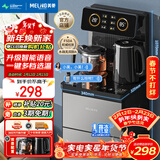 美菱（MeiLing）智能语音遥控升级语音款茶吧机家用饮水机下置水桶一键选温自主上水立式泡茶机MY-DA3919pro