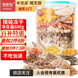 憨憨宠猫零食冻干桶猫咪零食成猫冻干鸡胸肉鱼鸭肉猫粮宠物猫狗冻干零食 12种冻干 精装组合桶600g