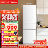 美的（Midea）219L三门冰箱白色租房家用客厅小型冰箱中门软冷冻节能省电低音MR-230TE 