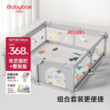 贝博氏babybox婴儿宝宝爬行垫围栏组合+EPE整张2CM爬爬垫