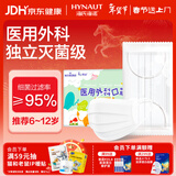 海氏海诺领多一次性医用外科口罩灭菌级儿童口罩6-12岁独立装防尘秋冬口罩