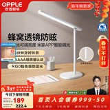 欧普照明（OPPLE） 5A级全光谱专业读写无蓝光LED护眼灯阅读台灯大学生宿舍学习书桌 5A级【米格3Pro 米家版】亮度色温可调
