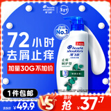 海飞丝去屑洗发水男士女士止痒呵护430g洗头膏洗发露洗发液舒缓滋润头皮