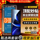 惠舟【秒贴2片装】魅族手机钢化膜防窥无尘仓全屏保护膜适用 魅族Note16 电镀超清款丨2套装