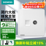 西门子（SIEMENS） 开关插座面板 墙壁大板二三插暗装 致典系列雅白色 电视+电脑 插座