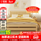 零树 实木床主卧家具双人床【包安装】1.35m*2m床+5cm椰棕床垫 JY-003