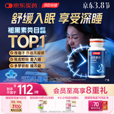 汤臣倍健 星好伴褪黑素(牛奶味)90片含B6改善睡眠助眠 奶香味 非gaba 