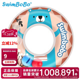 swimbobo 婴幼儿游泳戏水玩具 充气小玩具小泳圈K3005BO戏水小摇铃