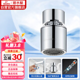 潜水艇（Submarine）QP-2龙头起泡器面盆菜盆龙头可用防溅水可旋转花洒气泡双出水模式