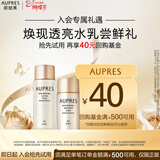 欧珀莱臻源凝时水乳套装30ml+20ml 抗皱紧致保湿套装尝鲜礼