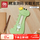 爱贝迪拉 儿童量脚器脚长测量尺宝宝买鞋量脚器婴儿童宝宝脚长测量器