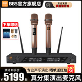 BBS CT-6【顶奢真分集】无线话筒麦克专业演出一拖二专业教学专用演出麦克风舞台主持KTV家庭卡拉OK