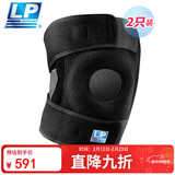 LP733CN升级透气运动护膝篮球足球双弹簧支撑大体重 加大码两只装