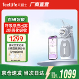 来福士智能雾化器家用儿童成人手持呼吸感应雾化机老人哮喘Aerolns