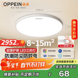 欧派吸顶灯卧室超薄护眼led全光谱儿童房38cm白光