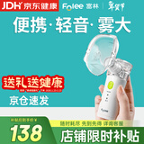 富林（Folee）医用微网雾化器婴幼儿雾化机儿童婴儿家用手持雾化机器老人WW12