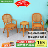 江南艺苑植物藤编休闲椅家用真藤扶手椅阳台靠背椅户外庭院茶桌椅中式藤椅 （送坐垫）三件套【2椅+1圆几】【浅色】