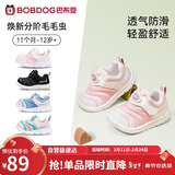 巴布豆童鞋春款男女宝宝毛毛虫学步鞋防滑软底机能鞋婴幼儿鞋贝壳粉24码