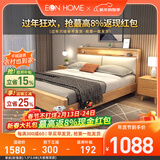 EON HOME床 北欧实木床双人床主卧储物大婚床夜灯充电软靠床 单床(软靠款) 1.5*2.0米(全铺大板框架床)