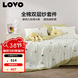 LOVO罗莱 全棉双层纱四件套纯棉床单被套枕套双人200*230cm米色