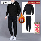 耐克（NIKE）加绒保暖运动套装男子两件套 连帽外套夹克 简约时尚长裤休闲裤子 外套BV2646+束脚长裤FN3809 XL/180