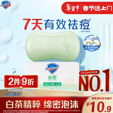 舒肤佳祛痘香皂白茶108g含水杨酸 去油清爽肥皂 洗澡洗脸男女士通用
