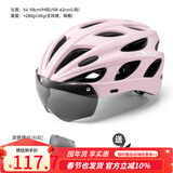 洛克兄弟 骑行头盔带风镜山地公路自行车头盔男女一体成型炫彩安全帽 粉色：58-62cm 灰色镜片